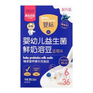 Guoxian multidimensional baby label fresh milk soy beans baby snacks