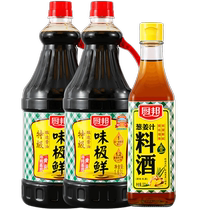 Chubangwei extremely fresh soy sauce 1 63L*2 cooking wine 500ml combination pack special light soy sauce household seasoning