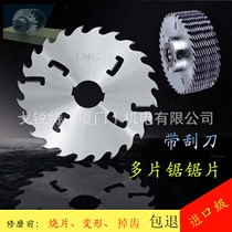205*1 6*1 2*40*36 4T woodworking saw blade multi-blade saw blade with scraper alloy multi-blade saw blade