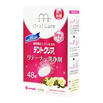 Japan Novopin Dental Sleeve Effervescence Cleaning Sheet Orthodontic Keeper Clean Sheet Invisible Braces Cryptic 2721