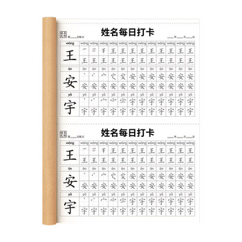 Customized name calligraphy book