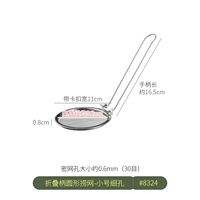 Складная ручка, маленькая круглая рыболовная сеть с маленьким отверстием, 30 ячеек [нержавеющая сталь 304] Номер артикула