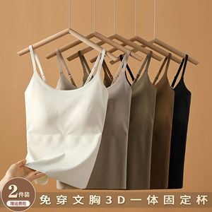 带胸垫美背冰丝无痕内衣女夏新款打底内搭抹胸上衣春外穿吊带背心