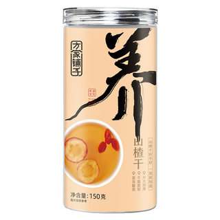 Fangjiapu hawthorn drying tea tablet soak water hollow hawthorn fruit snack fresh hawthorn tablets without nuclear honey 饯 150g