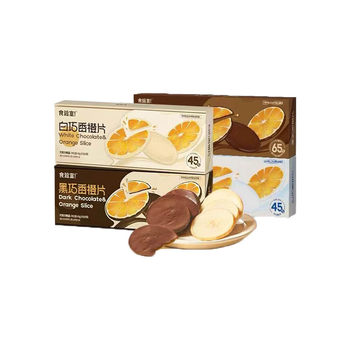 Food Laboratory-Tested Chocolate Orange Slices with Pure Cocoa Butter and High Fiber, a Healthy Snack for Office Leisure and Binge-Watching