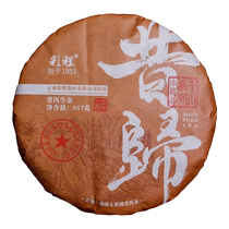 2021 Xigui Qianshan Series 357g Raw Cake Puer Tea Raw Tea