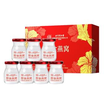 High-end bird's nest gift boxes are exquisitely packed and give more face when giving gifts.