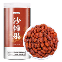 sea buckthorn fruit dry sea buckthorn tea raw pulp oil juice official flagship store fresh fruit cake Non-wild beat 2 pieces for a total of 500g