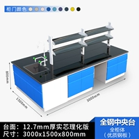 Все стальные центральные тайваньские 3 метра содержания воды