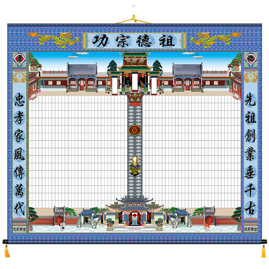 家堂轴子宗谱家用家谱挂画布料老样式蓝联家堂挂画家谱族谱画定制