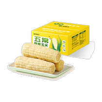 Vacuum corn Wuchang sweet waxy corn 260g*10 pack freshly picked fresh breakfast whole grains and healthy cereals