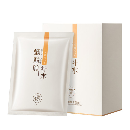 Whitening and moisturizing mask No1