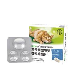 Bayer cat anthelmintic ຢາປົວພະຍາດພາຍໃນແລະພາຍນອກຮ່າງກາຍ Bai Chongqing deworming kitten ສັດລ້ຽງຫຼຸດລົງ Fulien