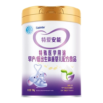 Consultation Discount Special Aiyoubo Anneng Premature Baby Low Birth Weight Infant Formula Powder 700g Can