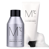 (Self-operated) Mondus Mens Skin Care Products Water Emulsion Facial Cleanser Set Firming Lightening Moisturizing Essence
