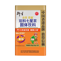 (Self-operated by Alibaba Health) Hong Kong Derivative Seven Star Tea Gold Upgraded Special Added Yizhiren Orange Red 20 Bags Can