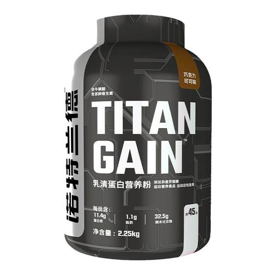 Notland TG Nutritional Powder Whey Protein
