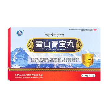 Xueshan weibao pills 0.25g*24 pills/box