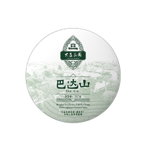 Dayi Puer tea Badashan Puer raw tea 357g cake tea Yunnan Menghai 1601 batch