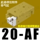 HLS20-AF