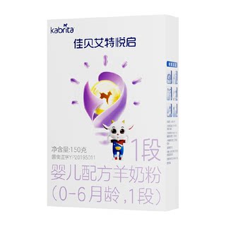 顶配DHA】荷兰进口佳贝艾特婴幼儿羊奶粉低敏悦启1段0-6个月150g