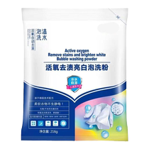 Laundry powder washing powder brightening aerobic biological enzymes active oxygen enzymes long-lasting fragrance affordable household manufacturers wholesale