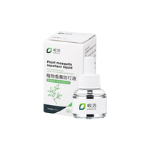 Pet mosquito repellent liquid electric mosquito repellent liquid for cats can be used for cats and dogs mosquito repellent anti-mosquito pyrethroid-free harmless 1767F