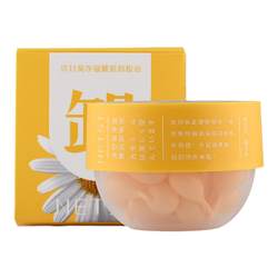 Chamomile Cleansing Oil Facial Cleansing Pores Gentle Disposable Capsule Emulsifying Eye Makeup and Lip Makeup Remover