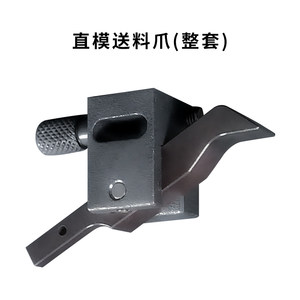 端子机模具配件OTP切刀座送料爪退料刀片OTP切刀座横模直模配件
