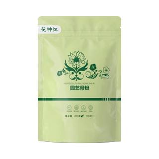 Authentic gardening bone meal flower fertilizer degreasing and desalting to promote flowering