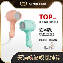 Olai Poetry Baby Electric Hair Dryer Children Baby Special Low Radiation Low Silent Thermostatic Blow Fart Hair Dryer