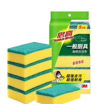 3M Scotch sponge scouring pad thickened kitchen scrubbing pot dishwashing cloth absorbent cotton cleaning cloth 1036