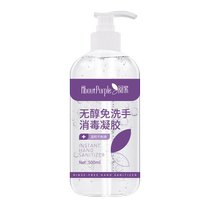 Yuezi désinfectant pour les mains Gel de désinfection stérilisation de la peau ménage grande bouteille désinfectant pour les mains Portable pour enfants