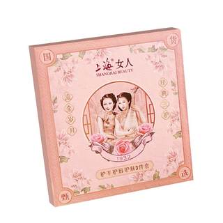 Shanghai women's hands, lip and skin care 3-piece set of chinese products