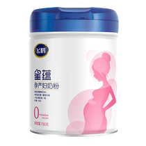Consultation Enjoy 135) Feihe Xingyun Milk Powder Maternity Nutritional Milk Powder Pregnancy and Lactation Adult Milk Powder 700g