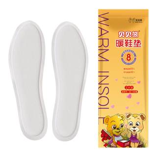 Beibei Xiong self-heating insole foot warmer foot warmer patch