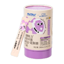 Léquipe de Cui Yutao pro-recherche Austeli Bone Wood Berry Epicor Drinking Fluid Love Must Be Vitamin C Child Nutrition