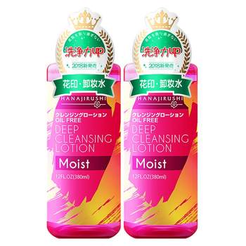2 bottles of imported three-in-one gentle makeup remover