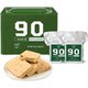 90 compressed biscuits compressed dry food military training food authentic flagship store 13 anti-hungry outdoor meal replacement emergency camping food
