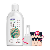 (Модернизированная и многоразового использования) Очищающая и очищающая жидкость Fuyan очищающая жидкость против зуда для женщин ежедневно 688 мл антибактериальное влагалище