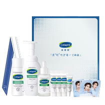 (Same gift box as Liu Yuxin) Cetaphil 4D Facial Cream Little Cloud Cleansing Self-Repair Essence Gift Box