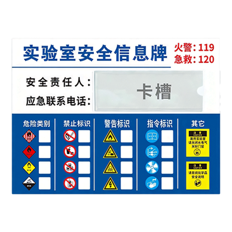 实验室管理信息牌公示牌安全信息牌亚克力插卡卡槽可插卡片墙贴区域负责人联系方式标示牌贴警告指示牌定制-淘宝Taobao | 天猫Tmall