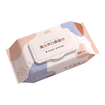 Baby wipes for newborn baby hand mouth and fart special for young children large pack of cotton soft wipes cloud soft wipes mother and baby