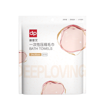 Disposable compressed towel face towel bath towel thickened and enlarged hotel business trip makeup remover portable travel essentials