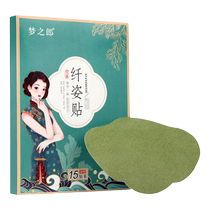 Wormwood Slimming Patch Official Flagship Store Japan Morita Slimming Mask Oil Cut Sweat Patch Moxibustion Moisture Clearing Patch