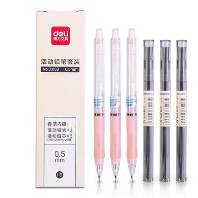 Powerful automatic pencil primary school students junior high school students 0.5/0.7 plastic set continuous core simple cute children boys and girls press the activity pencil for the first grade