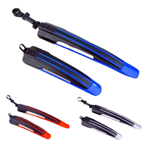 Bike widening fender Rain-proof mountain bike rear stop mud tile 26 Shield Rain Board Universal Dead Flying Bike Accessories