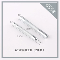 655# Набор инструментов для установки из 2 предметов