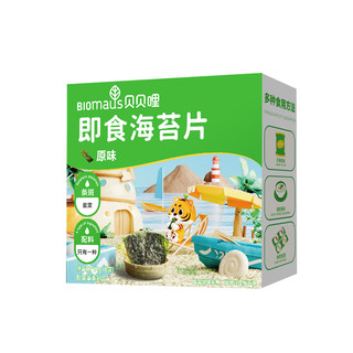 贝贝哩宝宝海苔片儿童零食无添加盐饭团寿司送婴幼儿一岁以上食谱