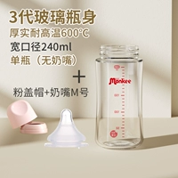 Бутылка, соска, 240 мл